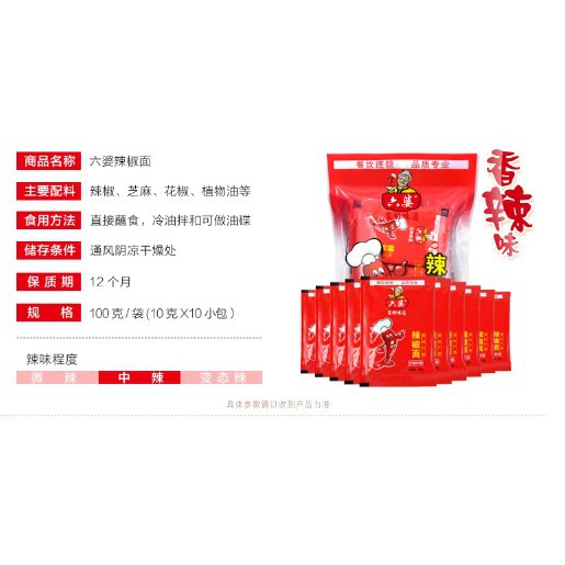 Bột ớt khô kèm hoa tiêu LiuPo - rắc thịt nướng