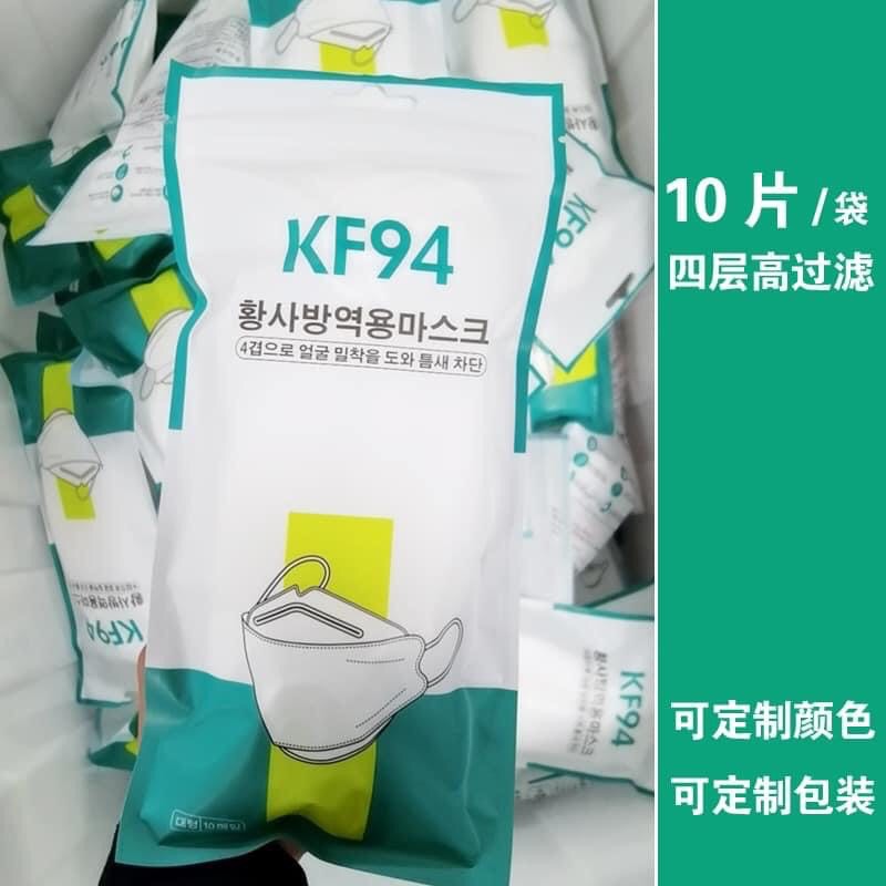 Khẩu trang KF94 4D tiêu chuẩn xuất Hàn chống bụi siêu mịn