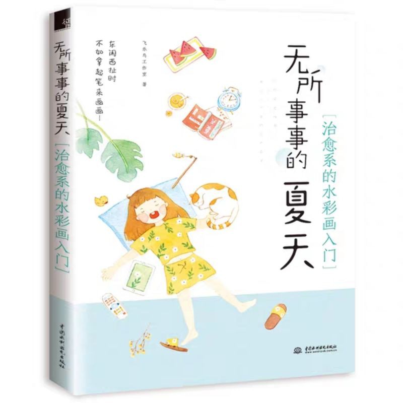 (ODER)Tập tranh dạy vẽ màu nước nhập môn Ms0614