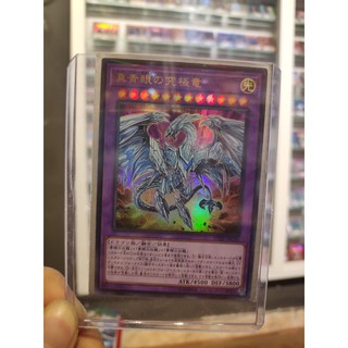 Lá bài thẻ bài Yugioh Neo Ultimate Blue Eyes White Dragon – Ultra Rare - Tặng bọc bài nhựa bảo quản