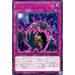 THẺ BÀI YUGIOH [ JP ] D – TACTICS – DANE-JP069 – RARE