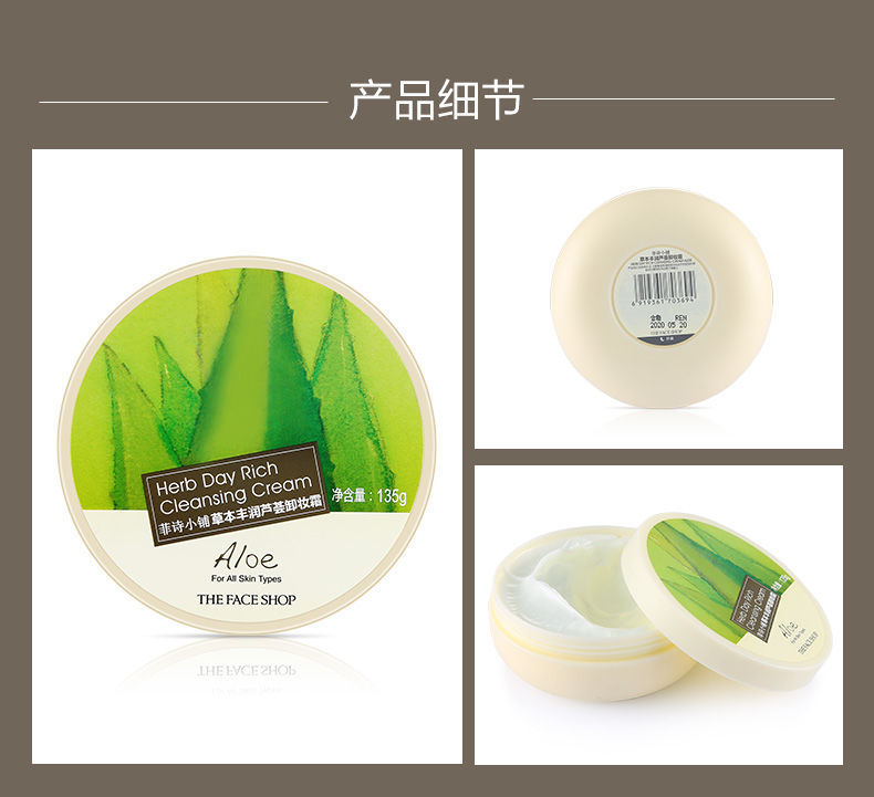 THE FACE SHOP (Hàng Mới Về) Kem Tẩy Trang Tinh Chất Lô Hội Làm Sạch Da Mặt