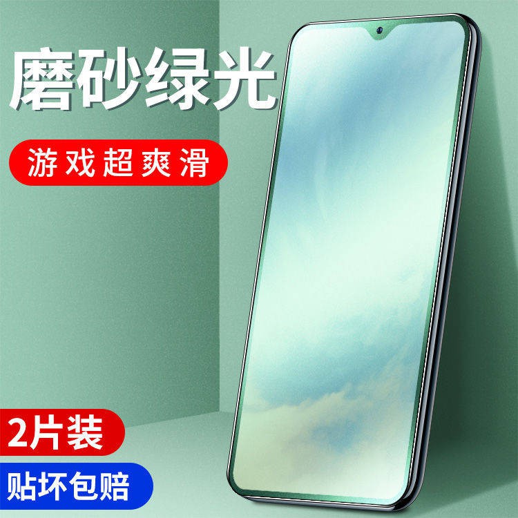 iphone 12 A Plus 7 Green Film 1 Plus 6 Matte OnePlus Im lặng 7T Vỏ toàn màn hình 6T Mắt 1 + Bảy điện thoại di động Six F