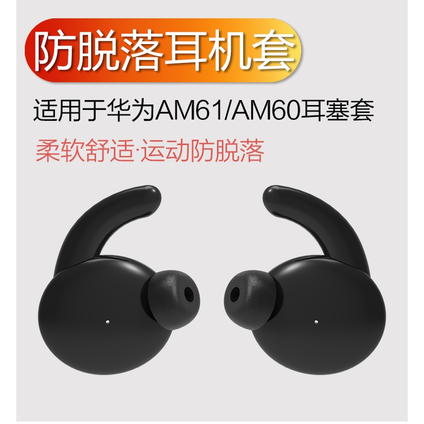 Nút Bọc Đầu Tai Nghe Bằng Silicone Cho Huawei Am60 Am61 | BigBuy360 - bigbuy360.vn