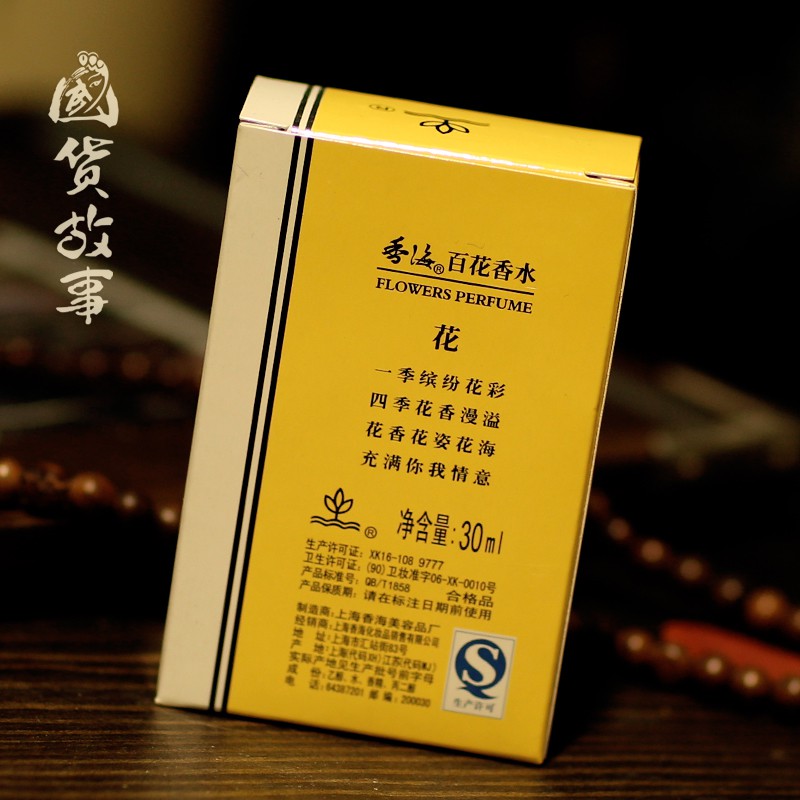 Nước hoa Baihua hương hoa mộc tê nâng cơ lâu phai cho nam nữ