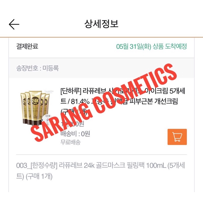 Mặt nạ lột trẻ hoá da chiết xuất từ 99% vàng 24k Lapureve 24 Pure Gold Mask