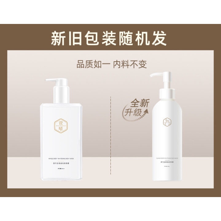 Gel Tắm 300g Loại Bỏ Melanin Làm Trắng Da Dành Cho Nam Và Nữ