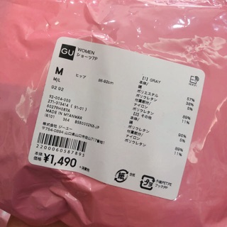 Quần Chip GU Nhật Bản (set 7)