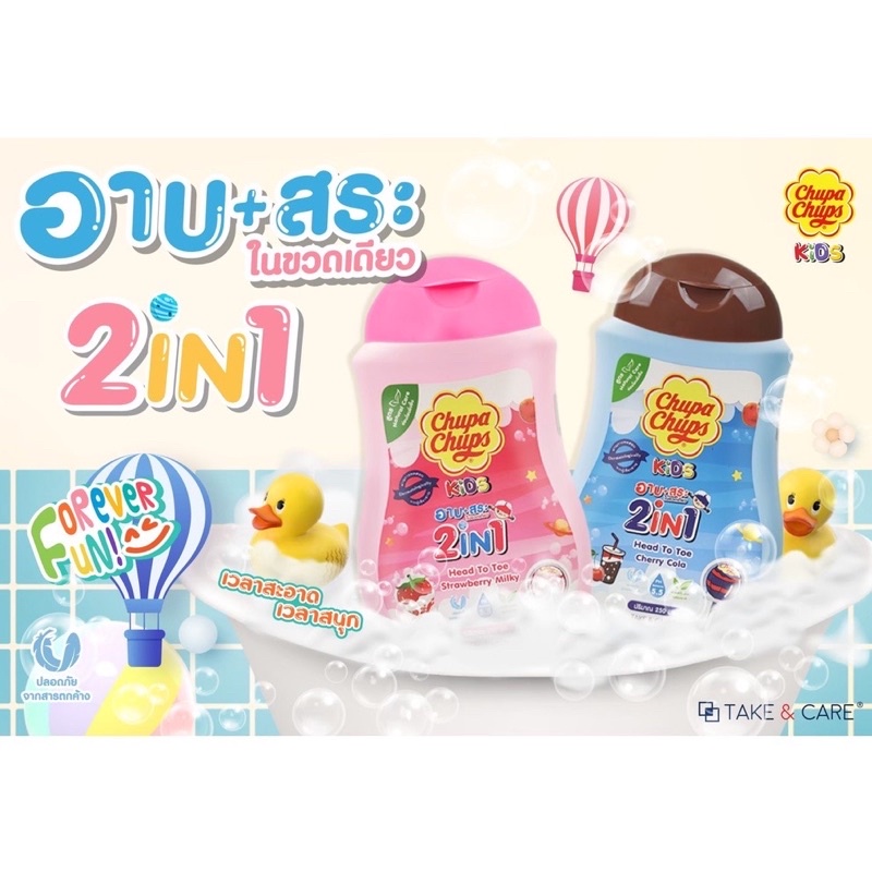 Sữa tắm gội Chupa Chups Kids cho bé hương trái cây thơm mát ngọt ngào 250ml