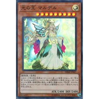[ Zare Yugioh ] Lá bài thẻ bài DBMF-JP027 - Mardel, Generaider Boss of Light - Super Rare