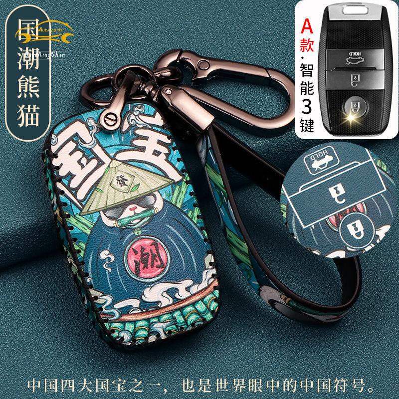 Bao Da Đựng Chìa Khóa Xe Hơi Kia K3 Carnival picanto carens cerato sonet seltos morning  argan oil K2 K4 K5 kx5 Ốp