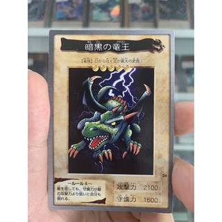 Thẻ Bài Lẻ YugiOh! Bandai Mã 024 – Blackland Fire Dragon