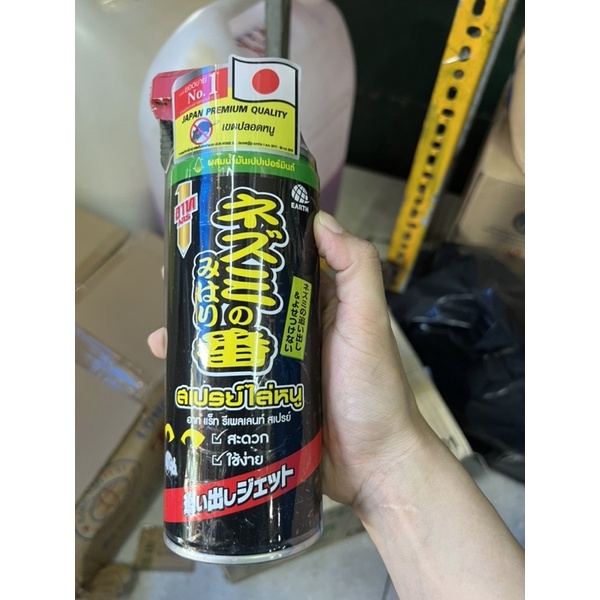 Chai xịt đuổi chuột ARS 300ml