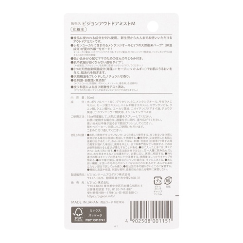 XỊT CHỐNG MUỖI VÀ CÔN TRÙNG CHO BÉ SƠ SINH PIGEON  - HÀNG NỘI ĐỊA NHẬT