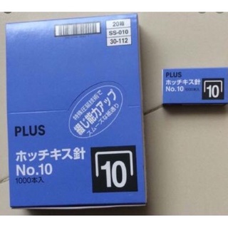 combo 5 hộp kim bấm số No 10 plus