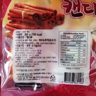 KẸO QUẾ HÀN QUỐC 200g