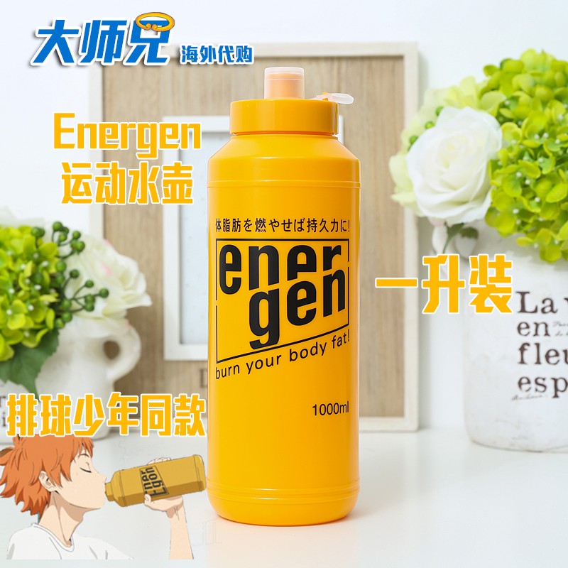 Bình nước uống HAIKYUU 1L