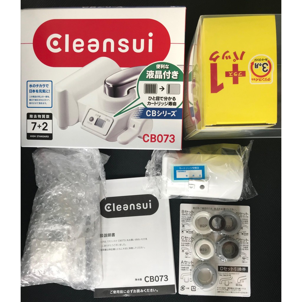 Đầu Lọc / Lõi lọc nước Uống Tại Vòi Cleansui CB073 | BigBuy360 - bigbuy360.vn