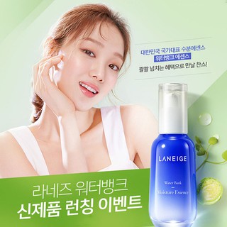 Tinh chất dưỡng ẩm dành cho da thường và da khô Laneige Water Bank Moisture Essence 70ml