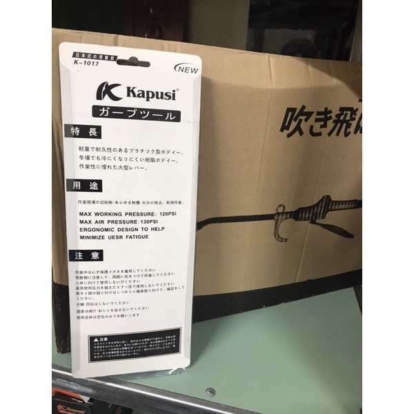 Xì khô xịt bụi cao cấp KAPUSI-úng xì khô. Xịt hơi sắt cao cấp Kapusi Japan. SÚNG XỊT HƠI XÌ KHÔ MỎ DÀI CAO CẤP
