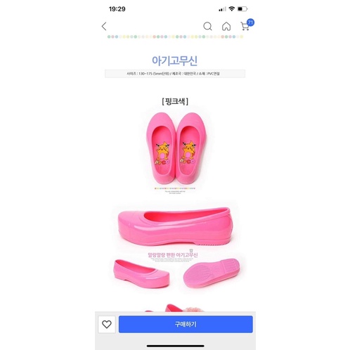 Giày búp bê style Hàn Quốc