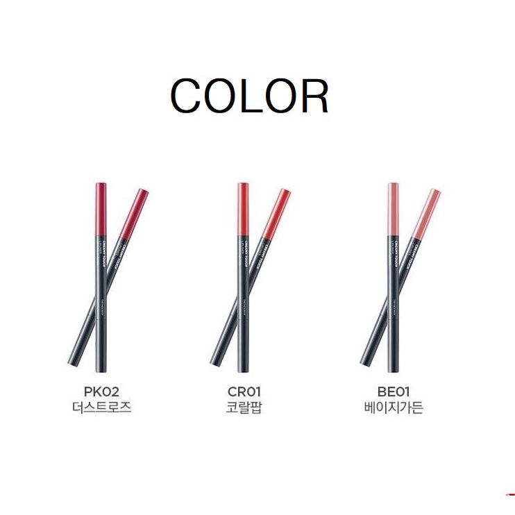 Fmgt Creamy Touch Lip Liner 0.2g  Bút Kẻ Viền Môi