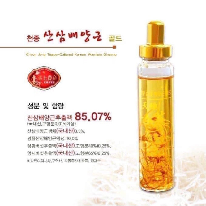 Nước Tinh Chất Hồng Sâm Núi 6 Tuổi Hàn Quốc Cheon Jong Tissue Hộp 30 Ống x 20ml CHính Hãng [ Hàng Mới Về ]