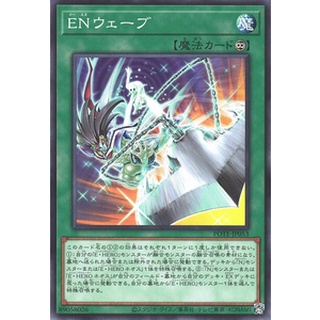 Thẻ bài yugioh - ocg - en wave - pote-jp053 - common
