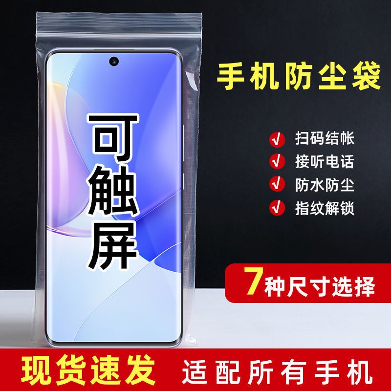 Túi Zip Đựng Điện Thoại Chống Nước Chống Bụi Trong Suốt Có Thể Chạm Màn Hình Cảm Ứng Cho Apple OPPO Huawei viv