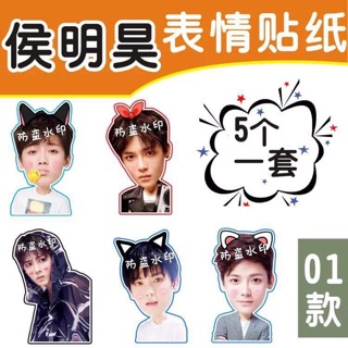 2 bộ 10 hình sticker hình Hầu Minh Hạo