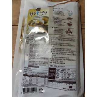 Mỳ lạnh trộn cay Hàn Quốc 720gr