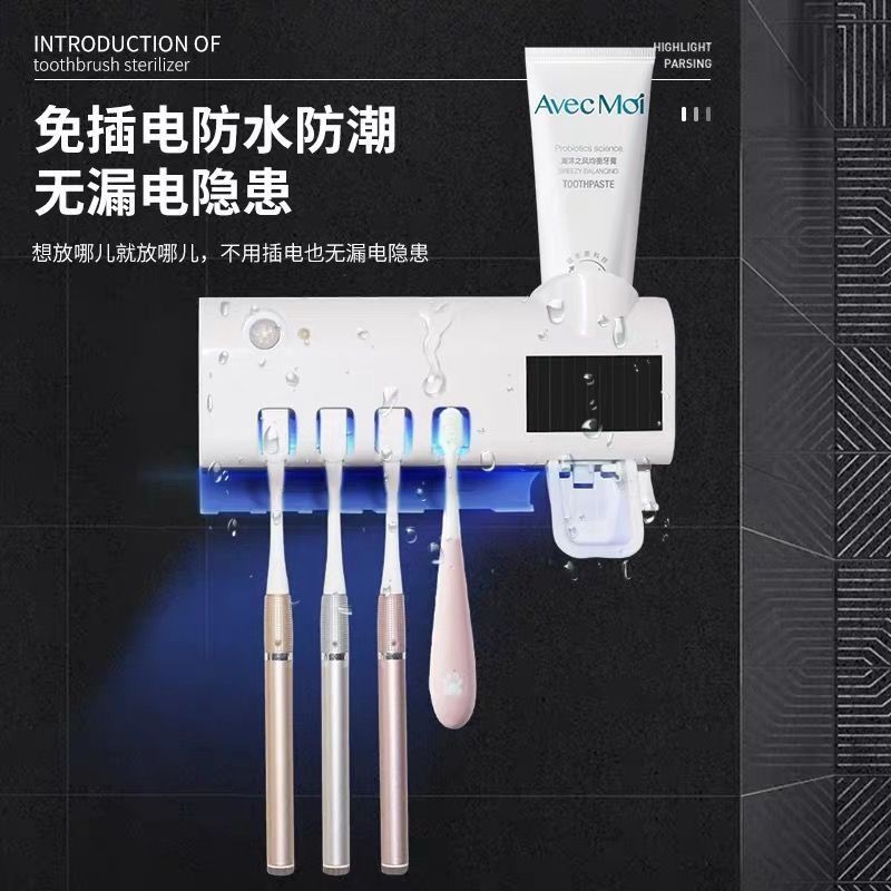 toothbrush sterilizer Smart UV sterilization punch-free bathroom wall-mounted storage box rack solar