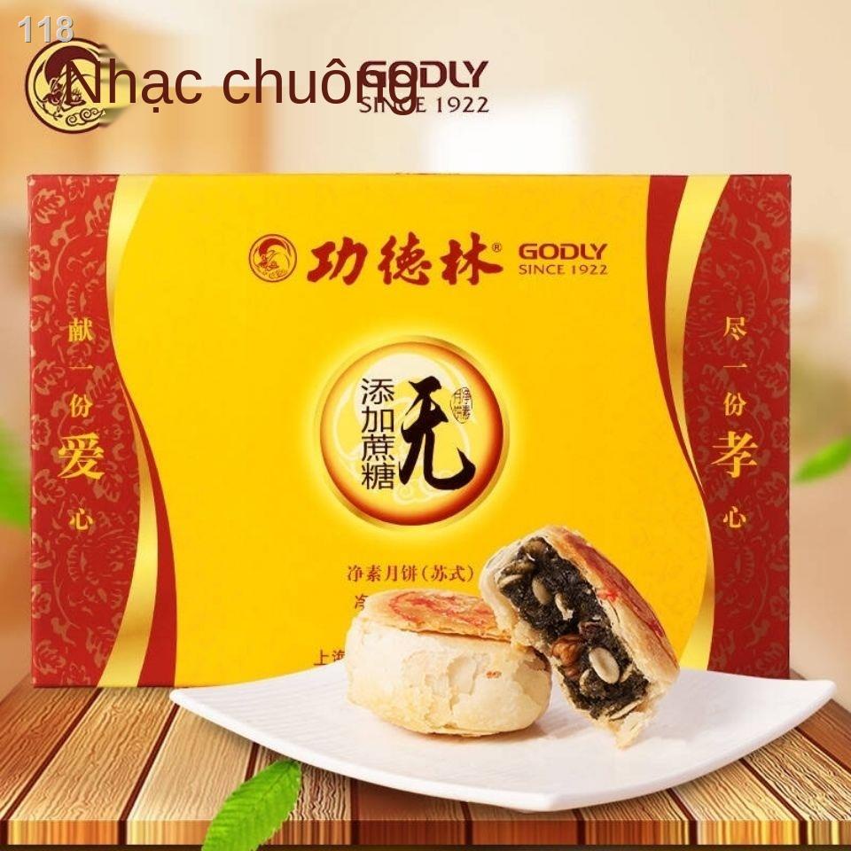 【2021】2021 Shanghai Gongde Lin Jing Su Baiguo Fine Sand Bean Paste Hộp quà bánh trung thu kiểu vàng mùa Không đường mía