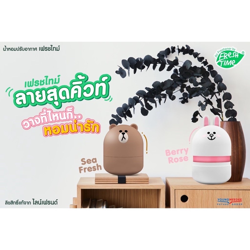 Sáp thơm Chupa Chups hình gấu Line 3D dễ thương 200gram