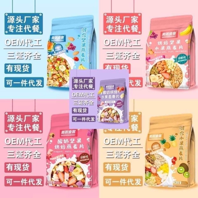 Ngũ cốc sữa chua,ngũ cốc ăn kiêng, hoa quả yến mạch gói 500gr