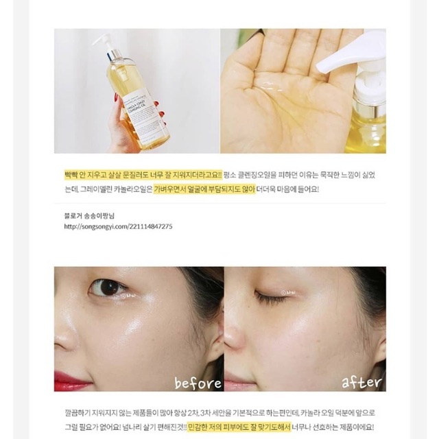 Dầu tẩy trang hoa cải GRAYMELIN CANOLA CRAZY CLEANSING OIL