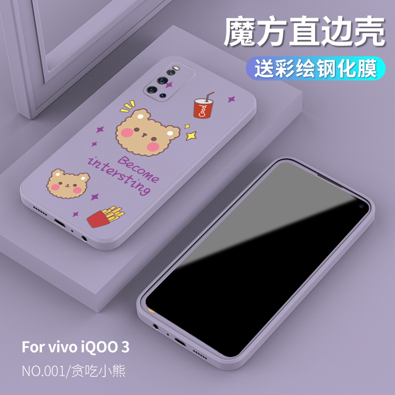 Ốp lưng Vivo IQOO 3 Cube Style Flat Edge Silicone Shockproof Matte Cover For Vivo IQOO 3 Ốp lưng Silicone Matte Phone Case and Tempered Glass Film