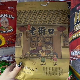 Hướng dương vị caramen
