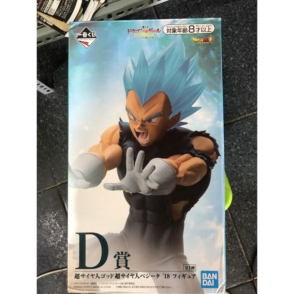 MÔ HÌNH DRAGONBALL VEGETA ICHIBAN KUJI B