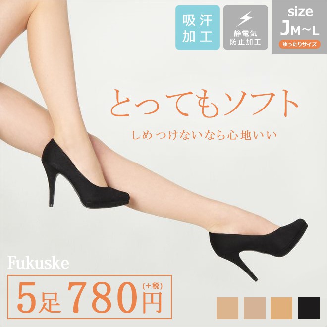 Quần tất nữ Nhật Bản Fukuske Thoải mái bất ngờ khi mặc - Che khuyết điểm đôi chân đẹp mịn trong suốt - BAHACHIHA
