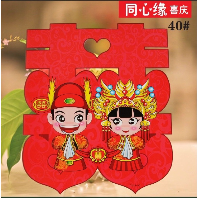 Song hỷ 50cm
