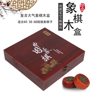 Bộ bàn cờ tướng trung hoa bằng gỗ 4.5 / 5.0 / 6.0