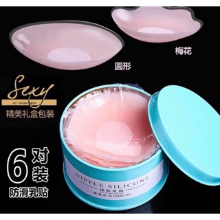 🌸 Hộp silicon dán nhũ hoa 🌸