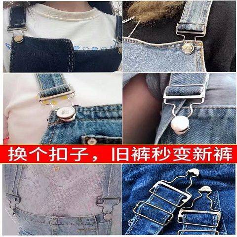 (Hàng Có Sẵn) Phụ Kiện Khóa Cài Quần Yếm Jean Điều Chỉnh Được Hình Bầu Dục Bằng Kim Loại