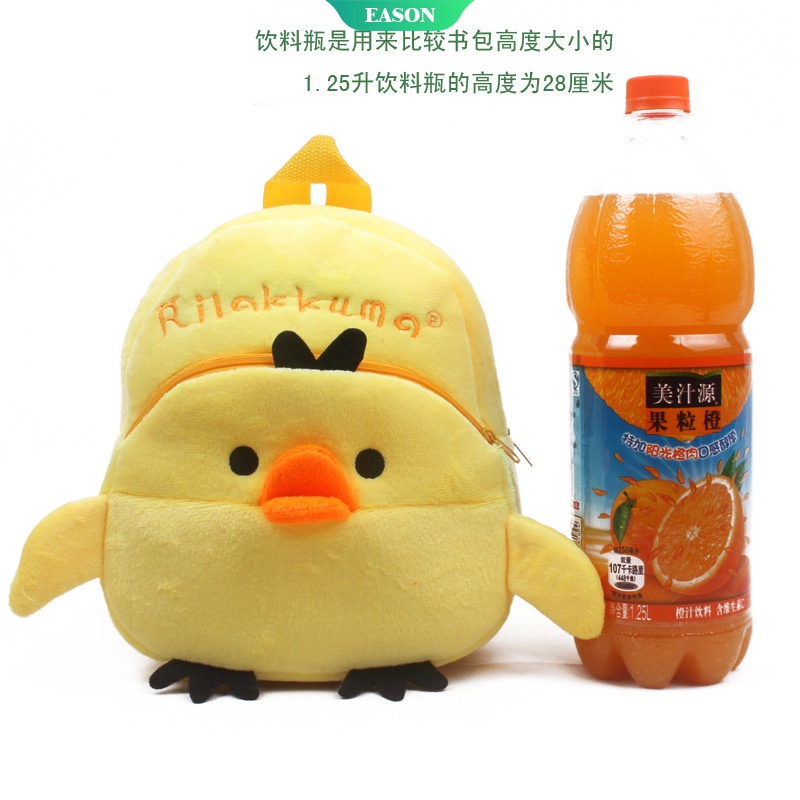 Ba Lô Đi Học Hình Chú Gà Con Màu Vàng Dễ Thương Cho Bé