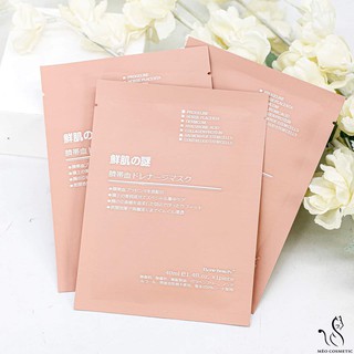 Mặt nạ tế bào gốc nhau thai Nhật Bản (Hàng Chuẩn - Giá Tốt) Rwine Beauty Steam Cell Placenta Mask