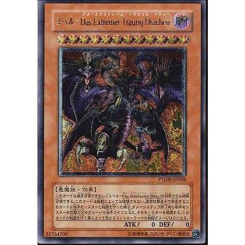 Lá bài thẻ bài PTDN -JP008 - Yubel - The Ultimate Nightmare - Ultimate Rare