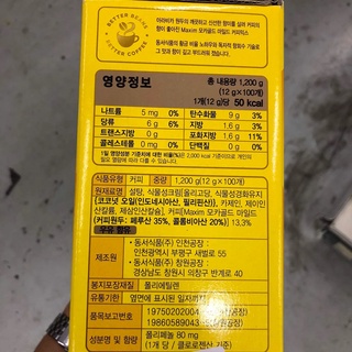 CÀ PHÊ MAXIM  MOCHA GOLD HÀN QUỐC