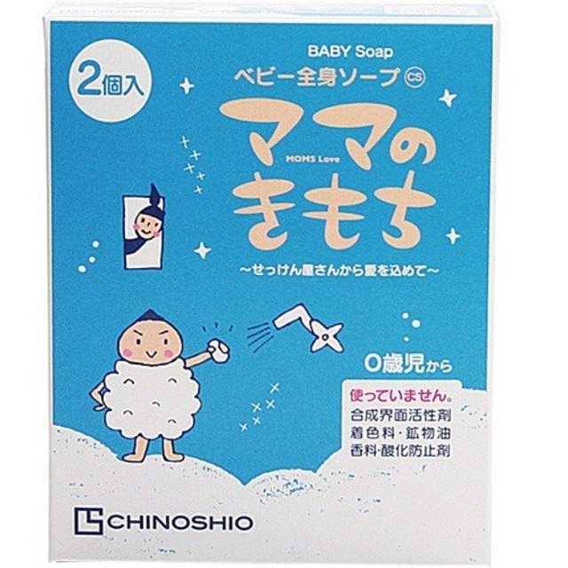 Set 2 Xà phòng tắm kháng khuẩn cho bé Chinoshio 180g