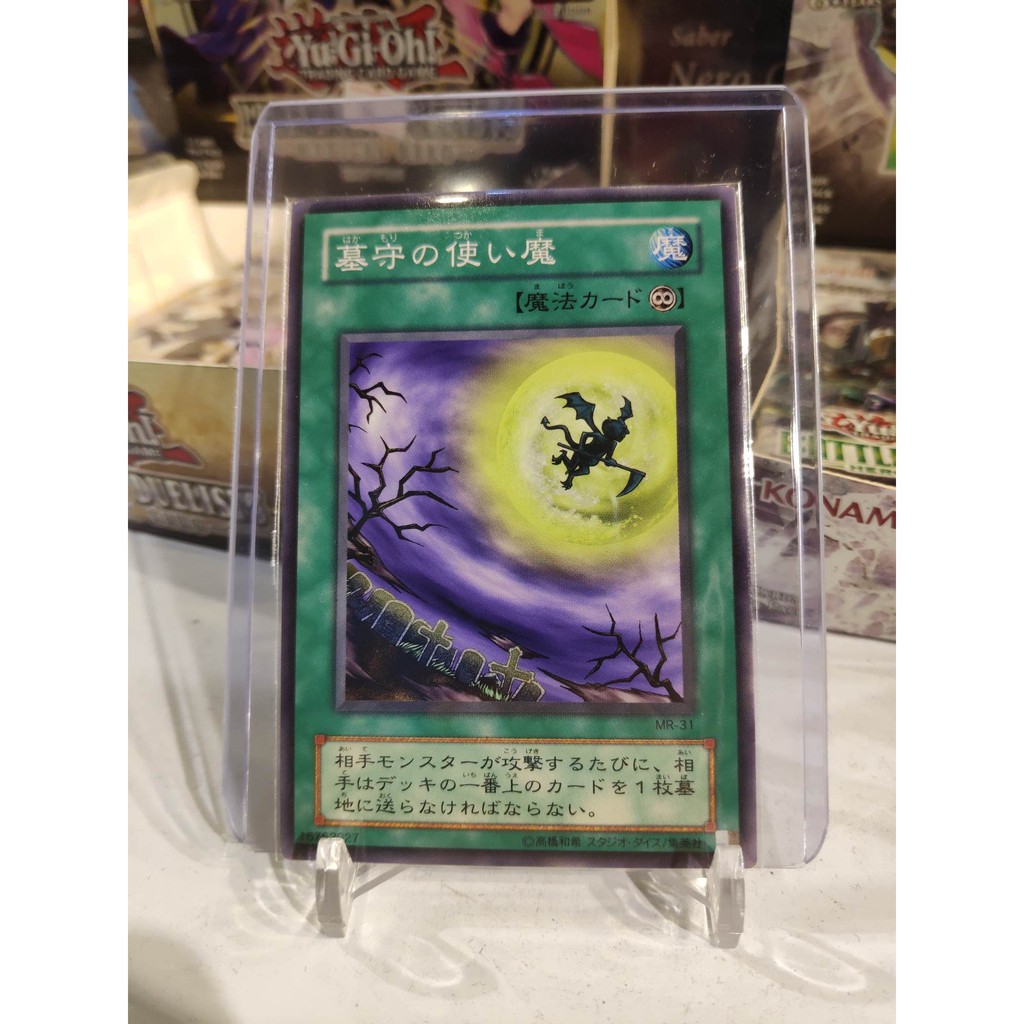 Lá bài thẻ bài Yugioh Gravekeepers Servant - card cổ 20 năm tuổi - Tặng bọc bài nhựa bảo quản